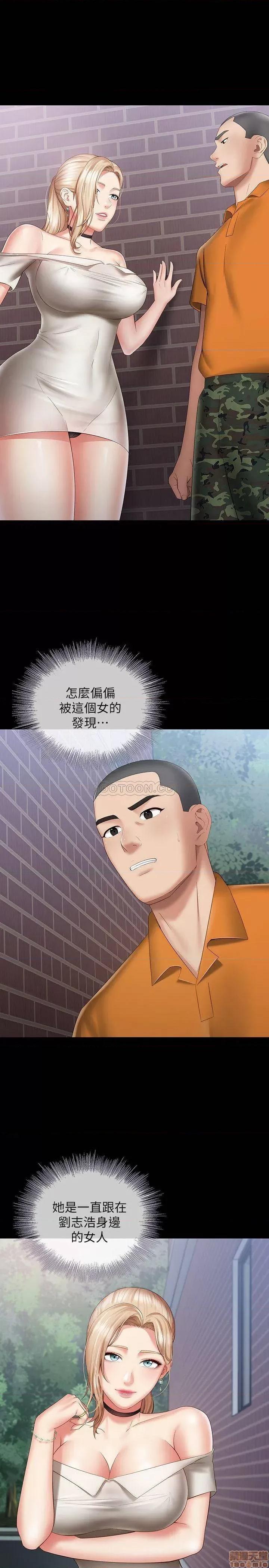 妹妹的义务 妹妹的义务 16 第4页