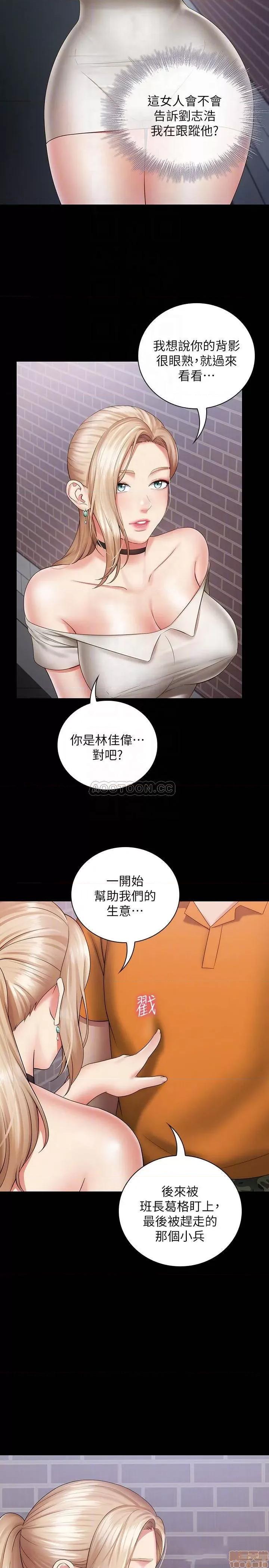 妹妹的义务 妹妹的义务 16 第5页
