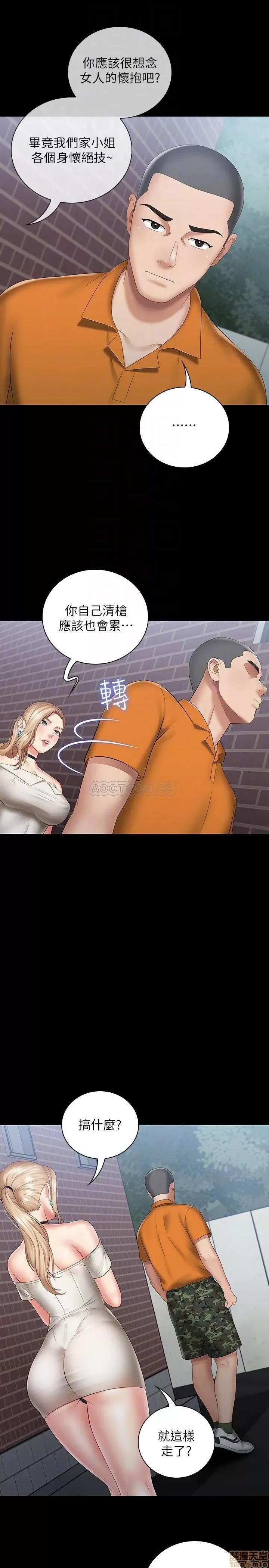妹妹的义务 妹妹的义务 16 第7页
