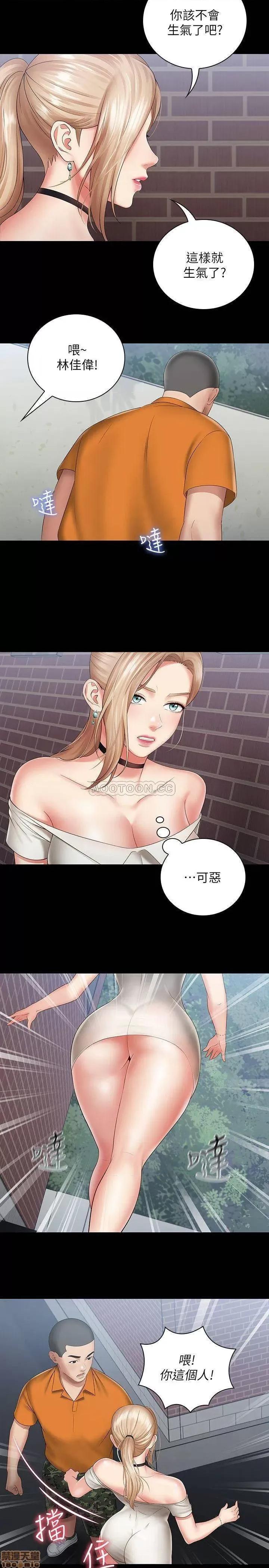 妹妹的义务 妹妹的义务 16 第8页