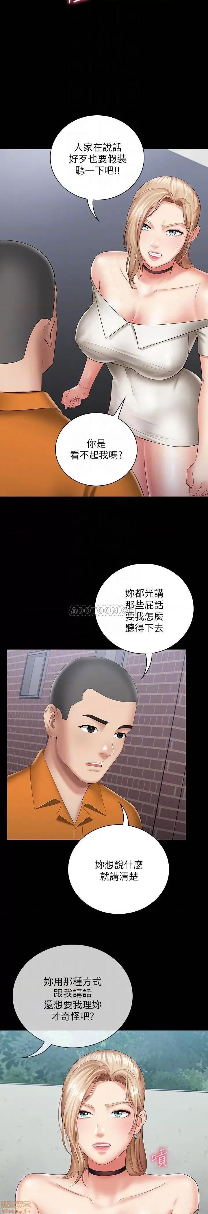 妹妹的义务 妹妹的义务 16 第9页