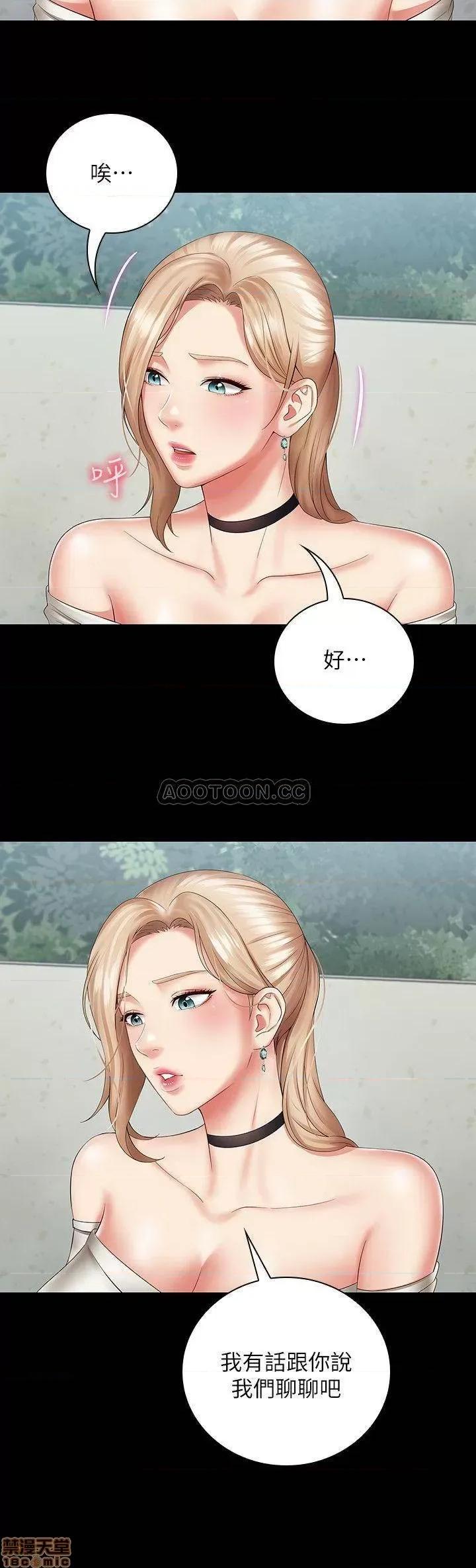 妹妹的义务 妹妹的义务 16 第10页