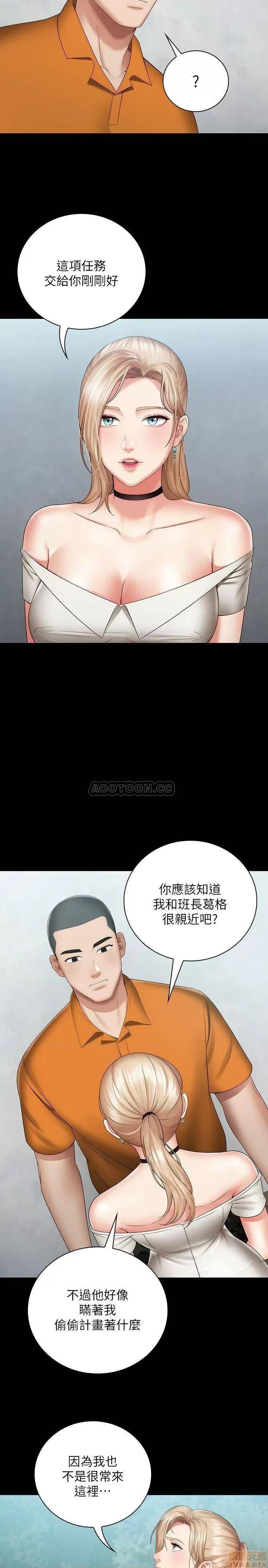 妹妹的义务 妹妹的义务 16 第12页