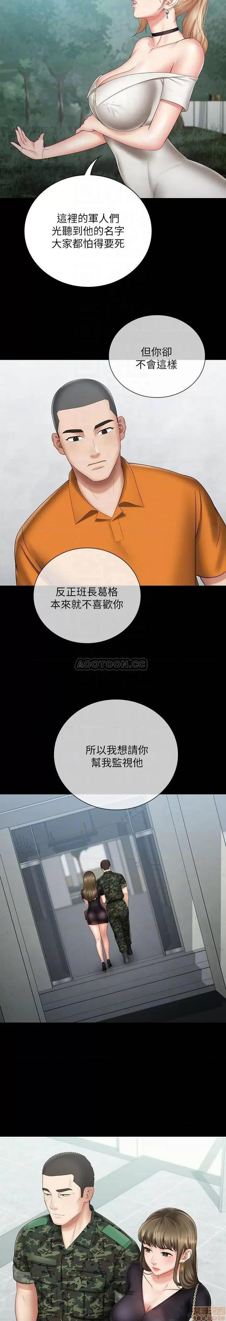 妹妹的义务 妹妹的义务 16 第13页