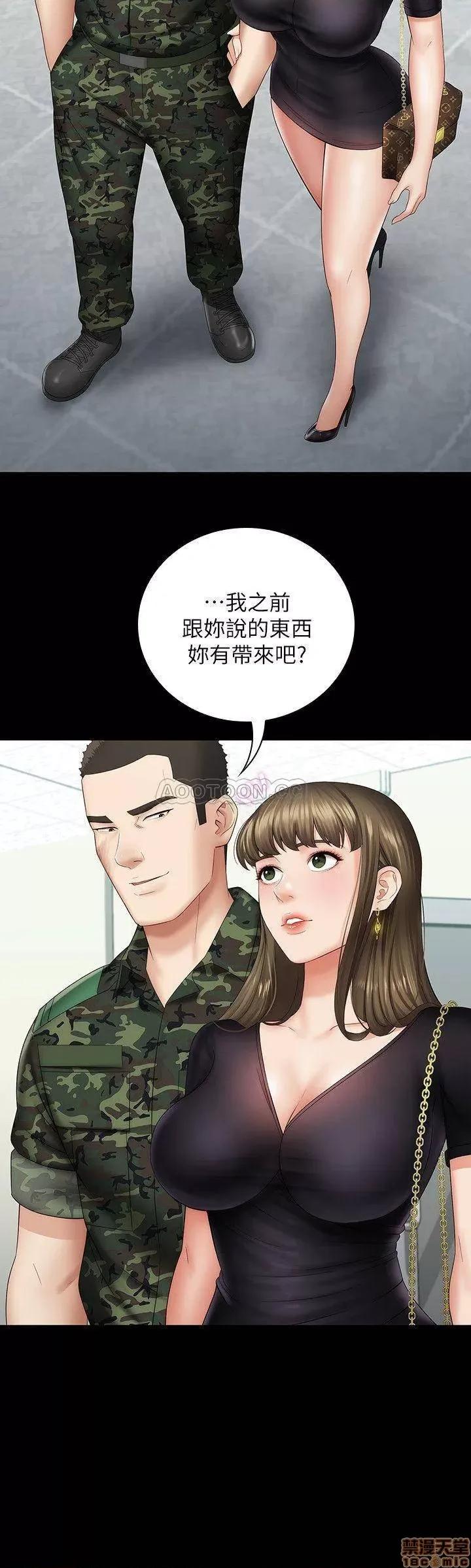 妹妹的义务 妹妹的义务 16 第14页