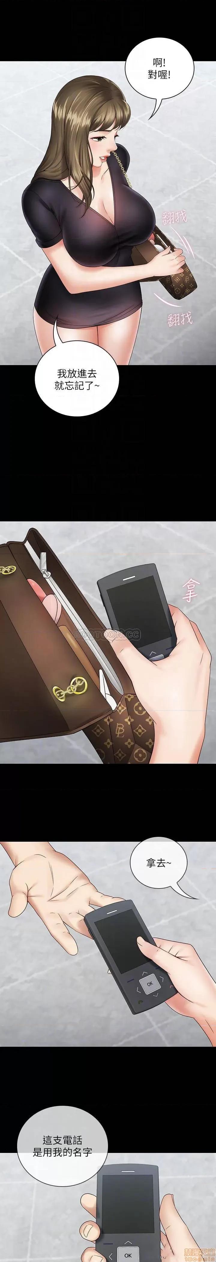 妹妹的义务 妹妹的义务 16 第15页