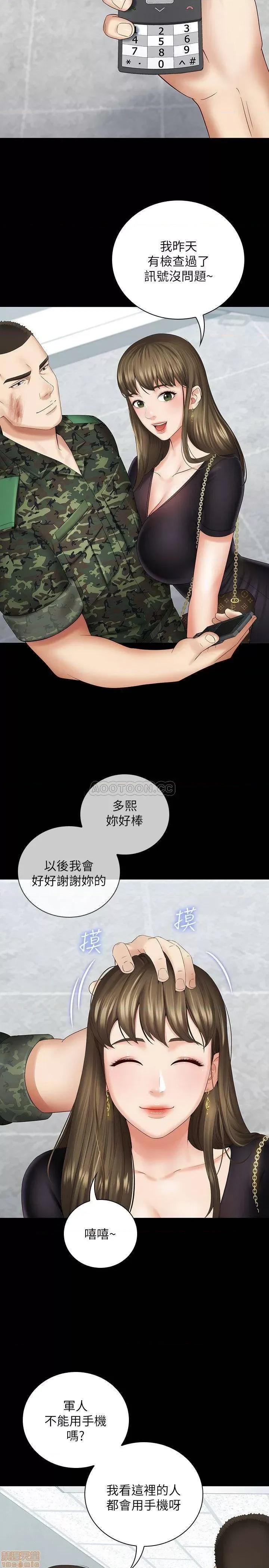 妹妹的义务 妹妹的义务 16 第16页