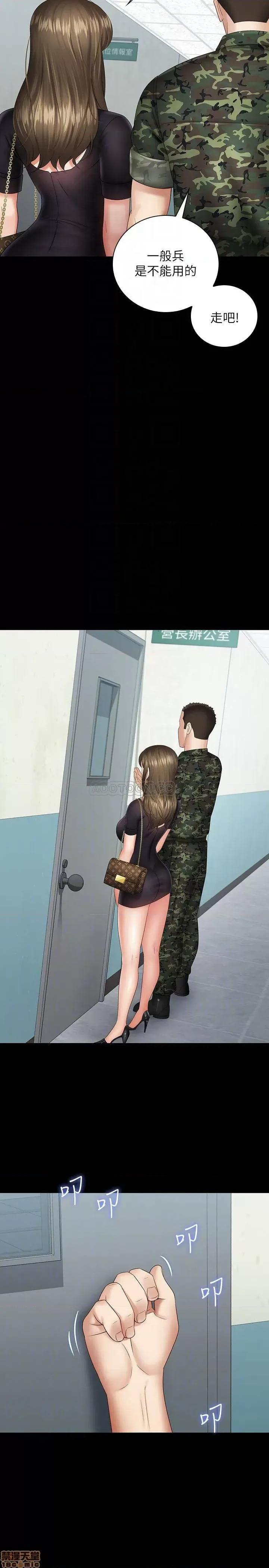妹妹的义务 妹妹的义务 16 第17页
