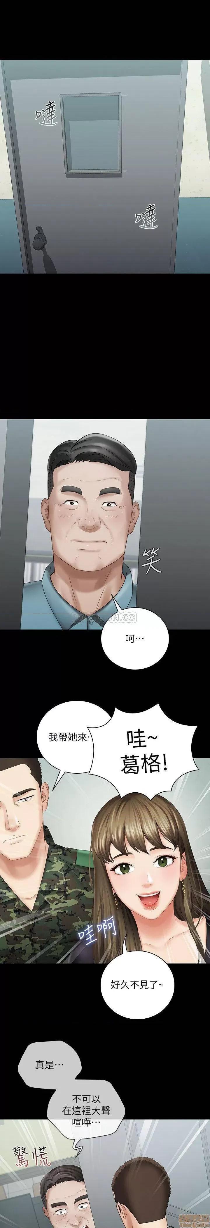 妹妹的义务 妹妹的义务 16 第19页