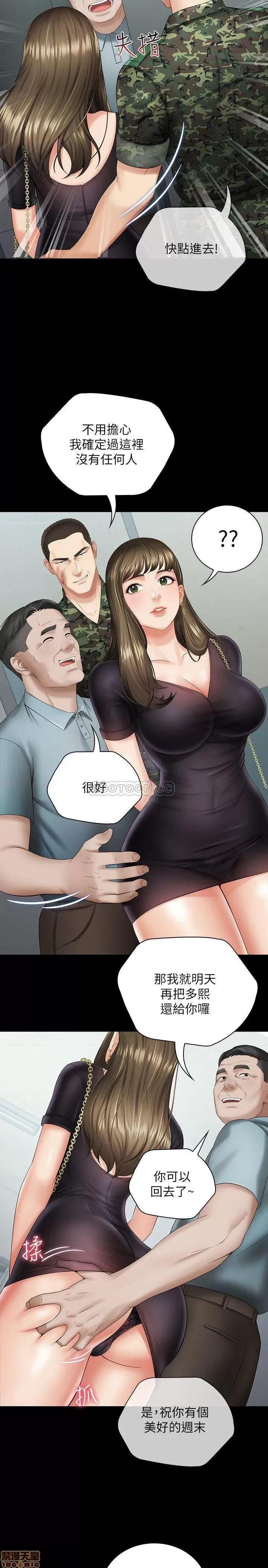 妹妹的义务 妹妹的义务 16 第20页