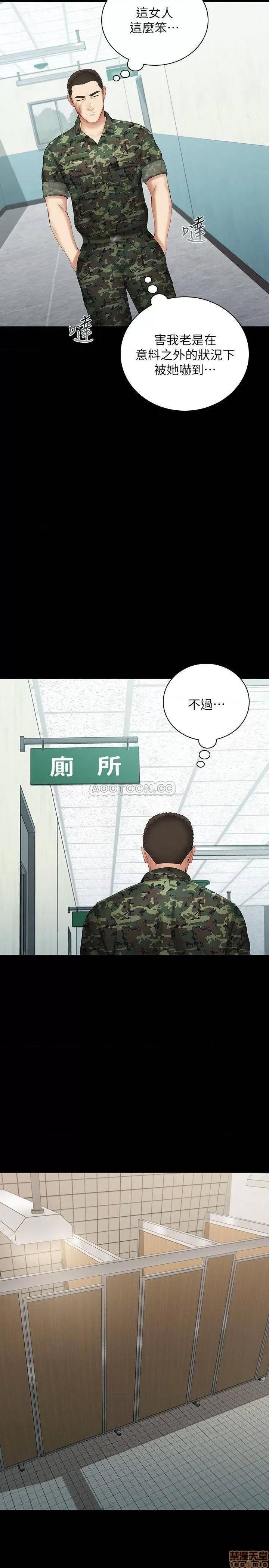 妹妹的义务 妹妹的义务 16 第21页