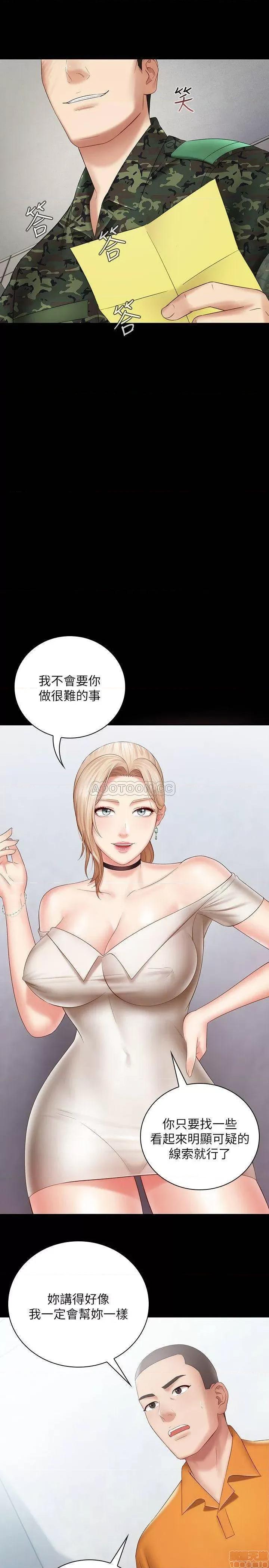 妹妹的义务 妹妹的义务 16 第23页