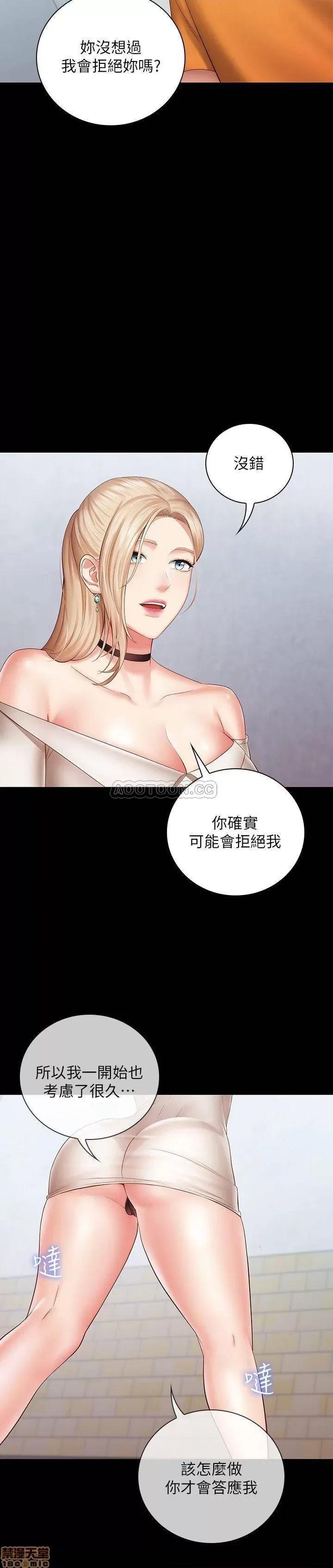 妹妹的义务 妹妹的义务 16 第24页
