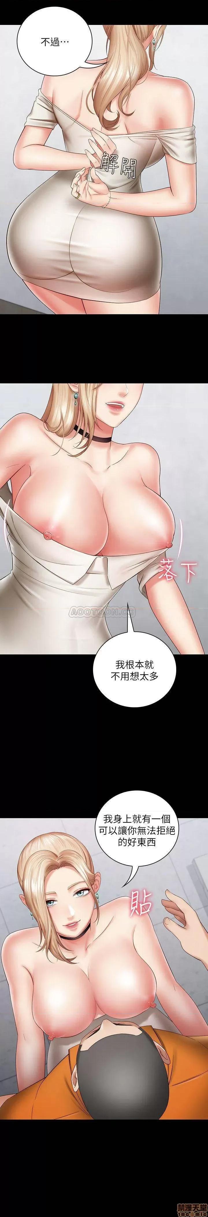 妹妹的义务 妹妹的义务 16 第25页