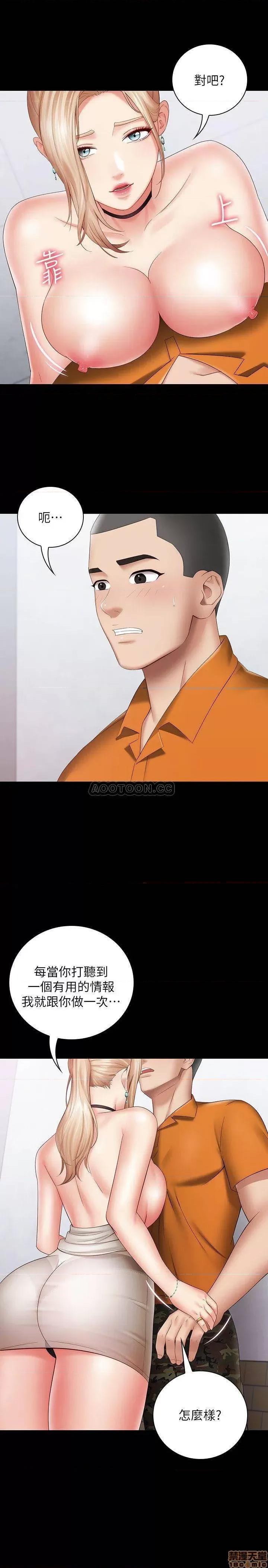 妹妹的义务 妹妹的义务 16 第26页