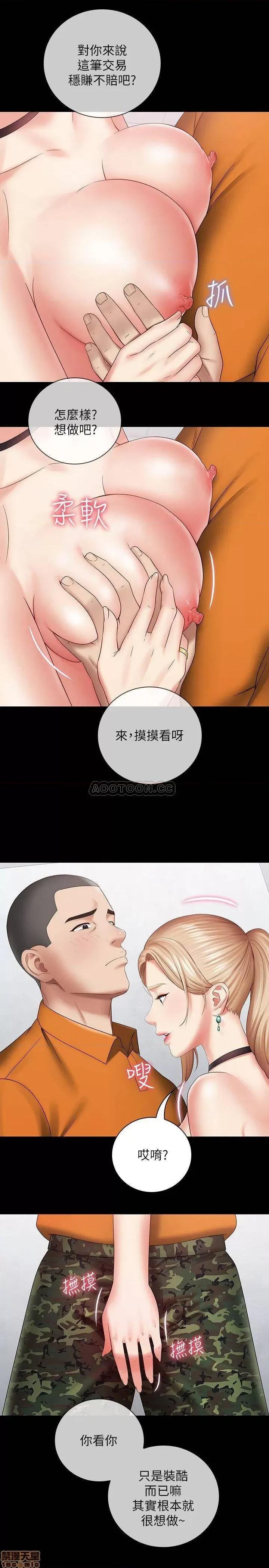 妹妹的义务 妹妹的义务 16 第27页
