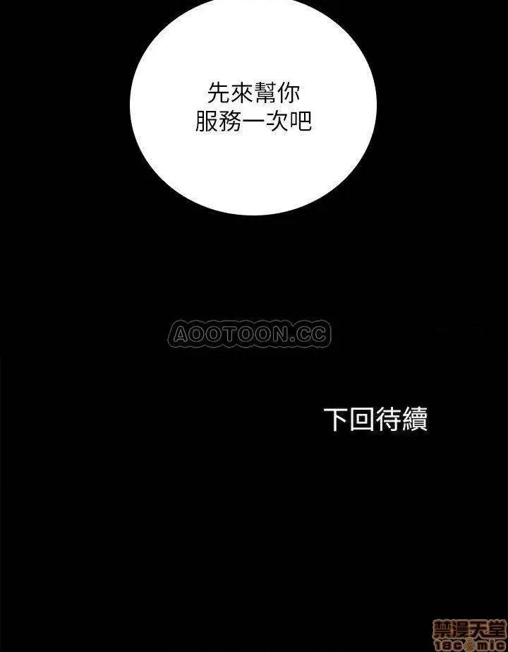 妹妹的义务 妹妹的义务 16 第29页