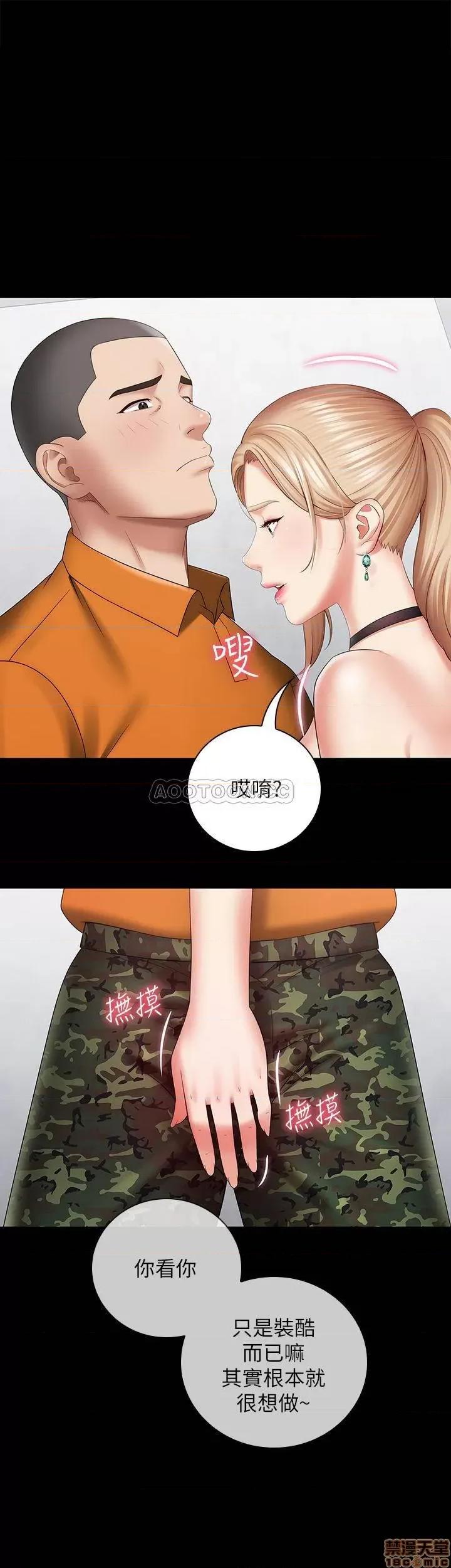 妹妹的义务 妹妹的义务 17 第1页