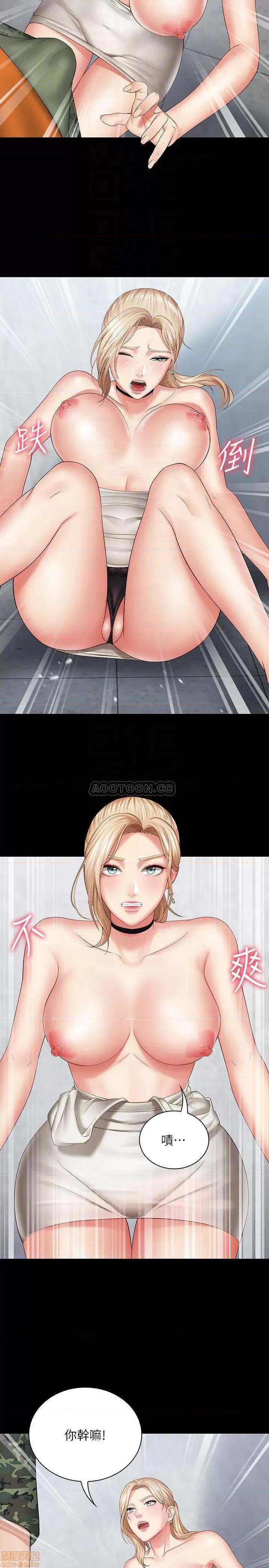 妹妹的义务 妹妹的义务 17 第6页