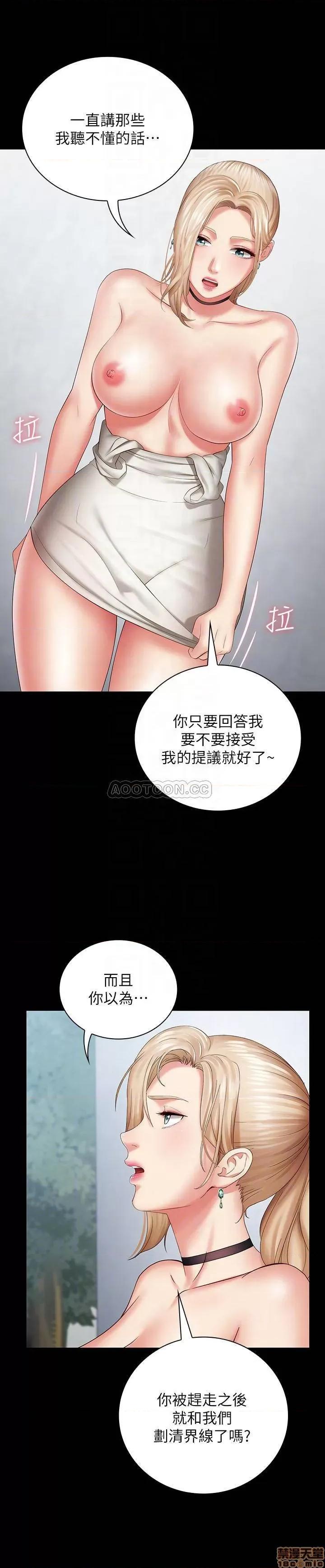 妹妹的义务 妹妹的义务 17 第10页