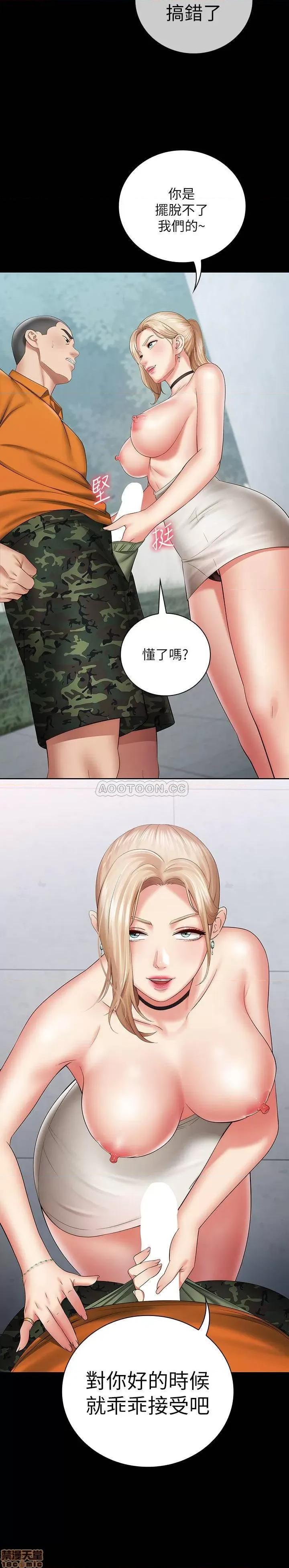 妹妹的义务 妹妹的义务 17 第13页