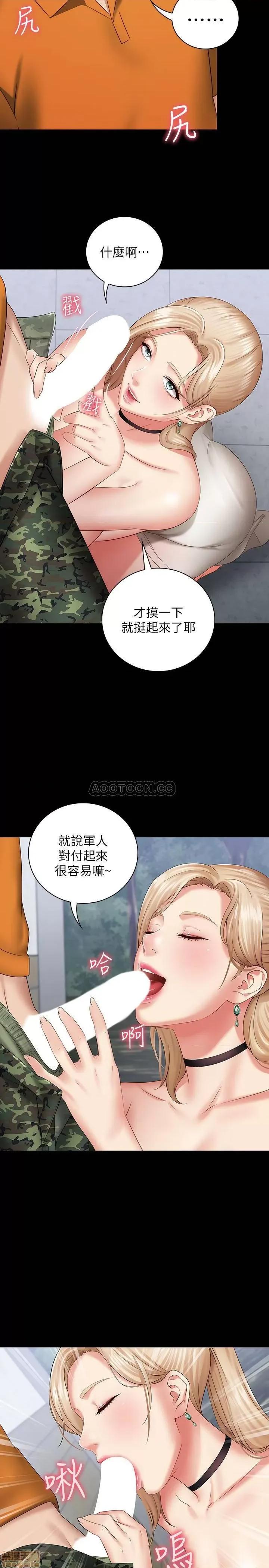 妹妹的义务 妹妹的义务 17 第15页