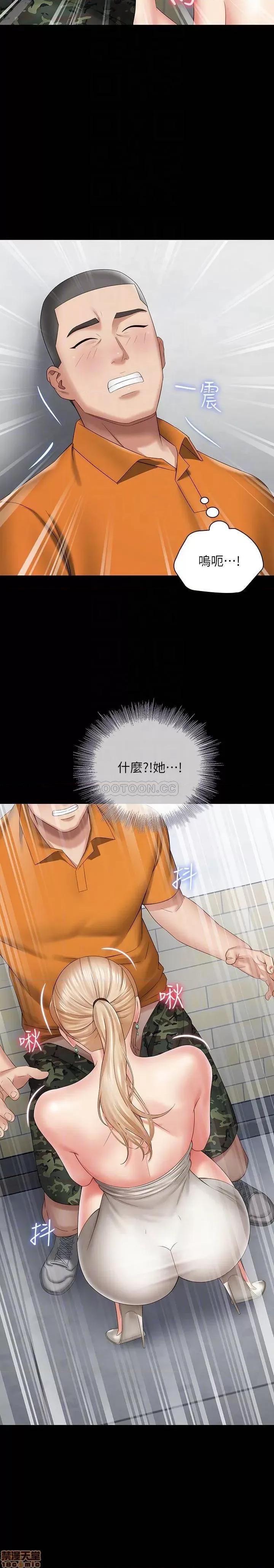 妹妹的义务 妹妹的义务 17 第16页