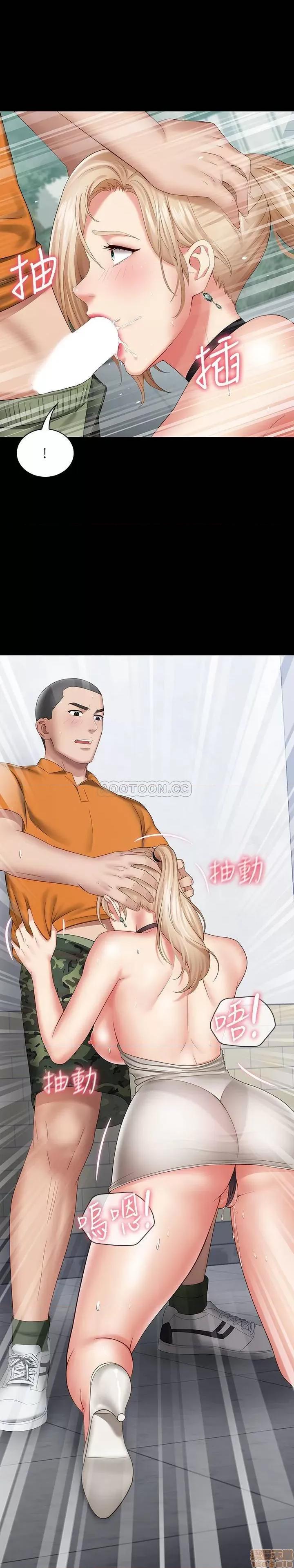妹妹的义务 妹妹的义务 17 第23页