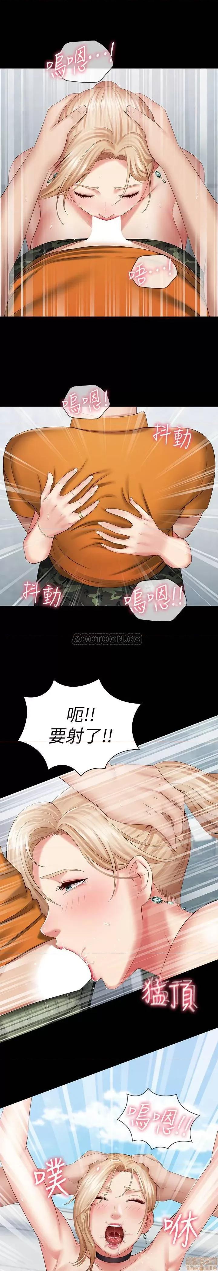 妹妹的义务 妹妹的义务 17 第24页