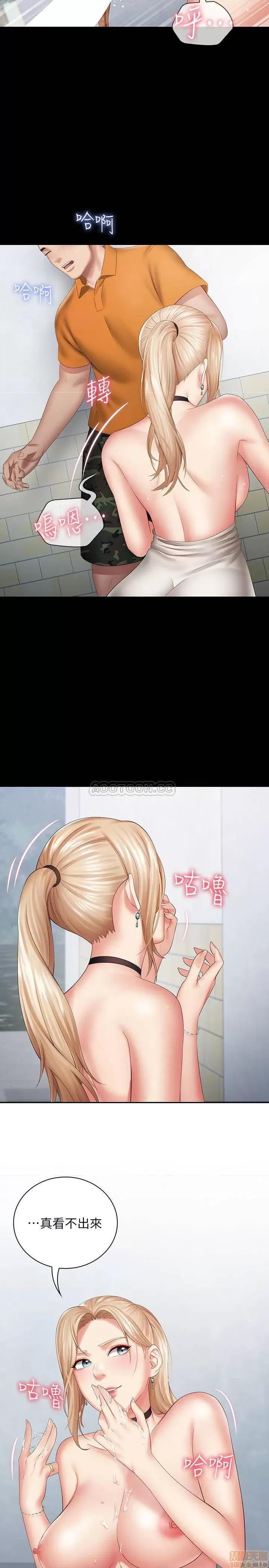 妹妹的义务 妹妹的义务 17 第26页