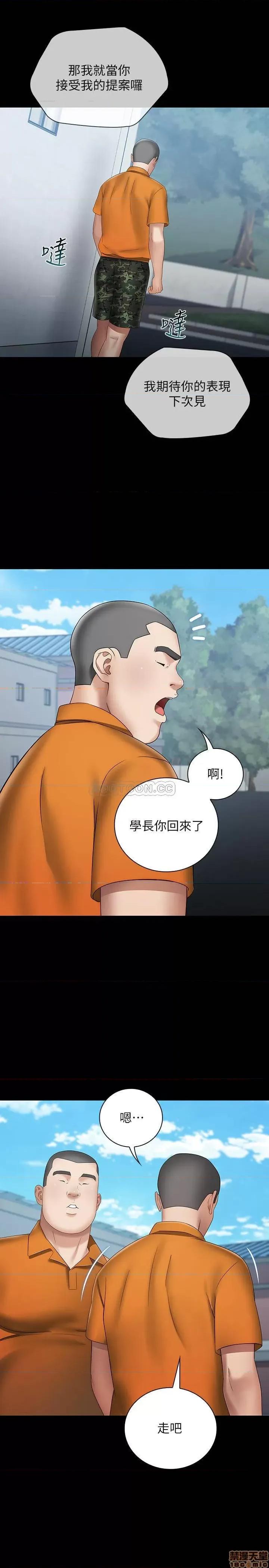 妹妹的义务 妹妹的义务 17 第28页