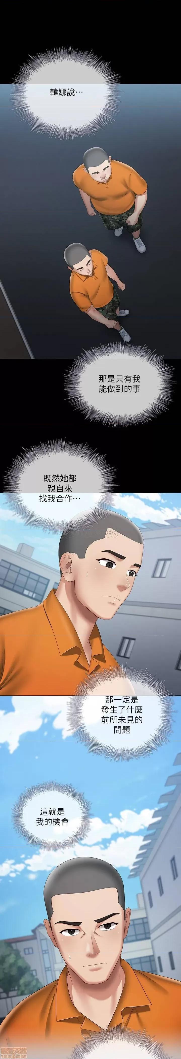 妹妹的义务 妹妹的义务 17 第29页