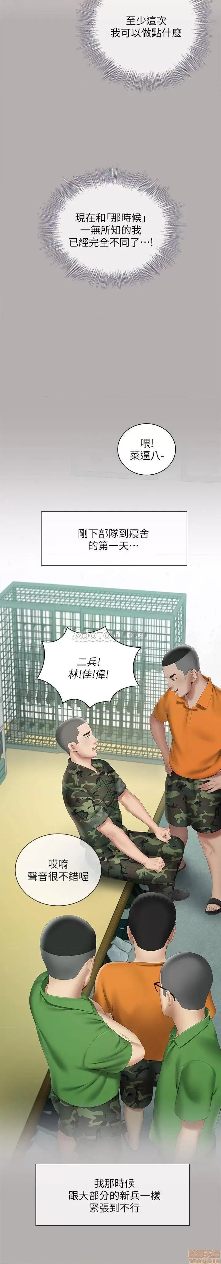 妹妹的义务 妹妹的义务 17 第30页