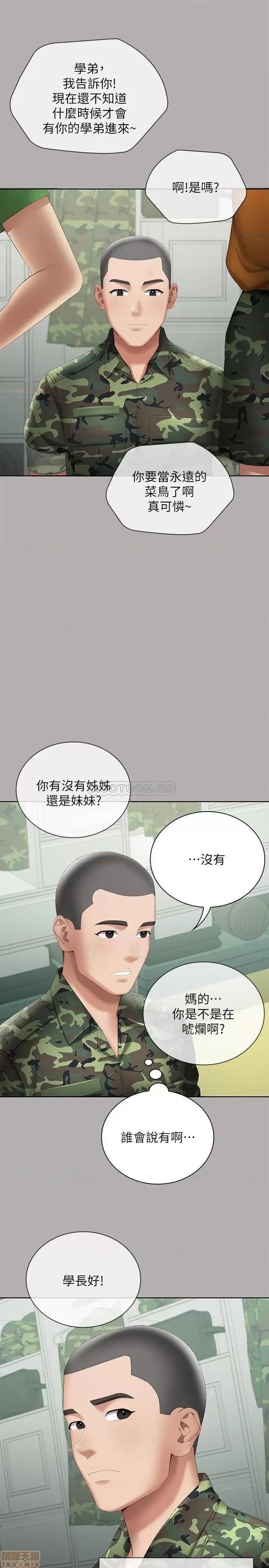 妹妹的义务 妹妹的义务 17 第31页