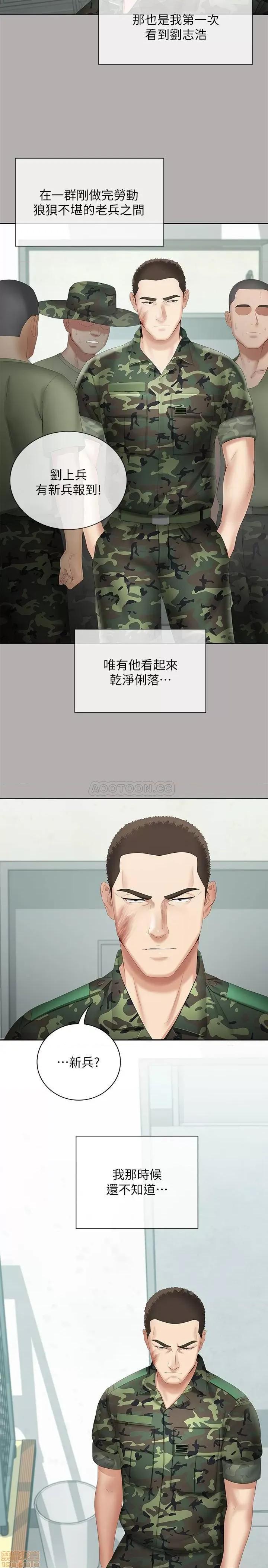 妹妹的义务 妹妹的义务 17 第32页