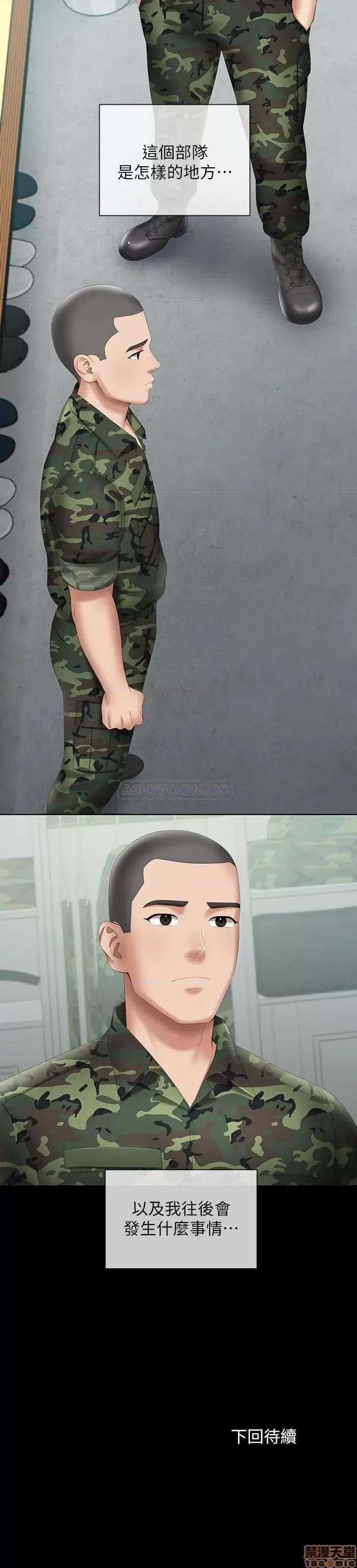 妹妹的义务 妹妹的义务 17 第33页