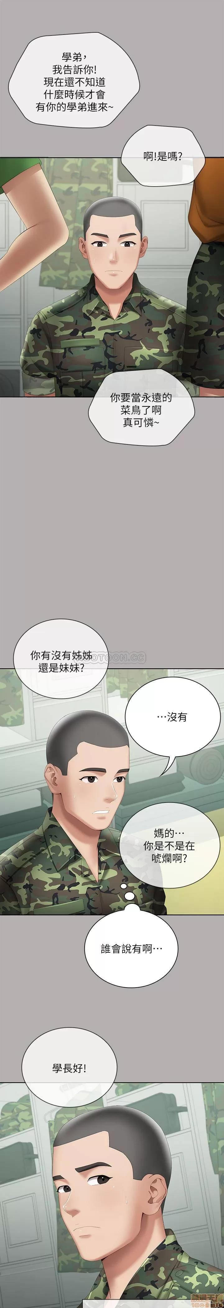 妹妹的义务 妹妹的义务 18 第1页
