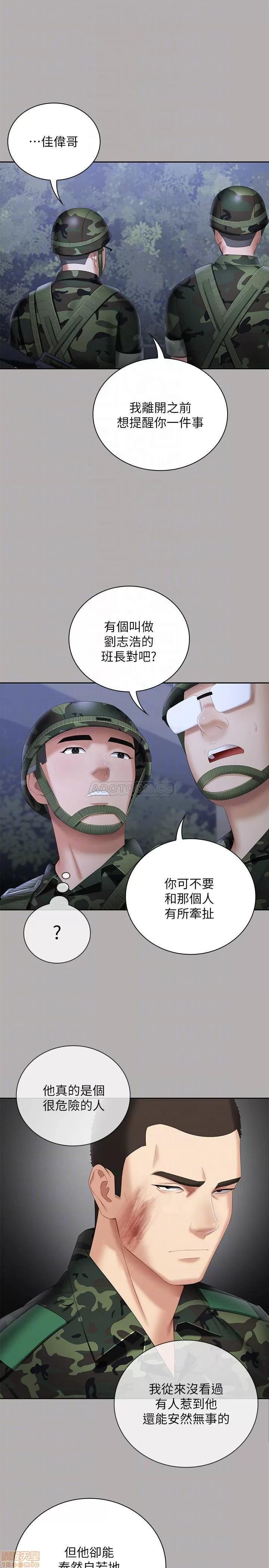 妹妹的义务 妹妹的义务 18 第10页