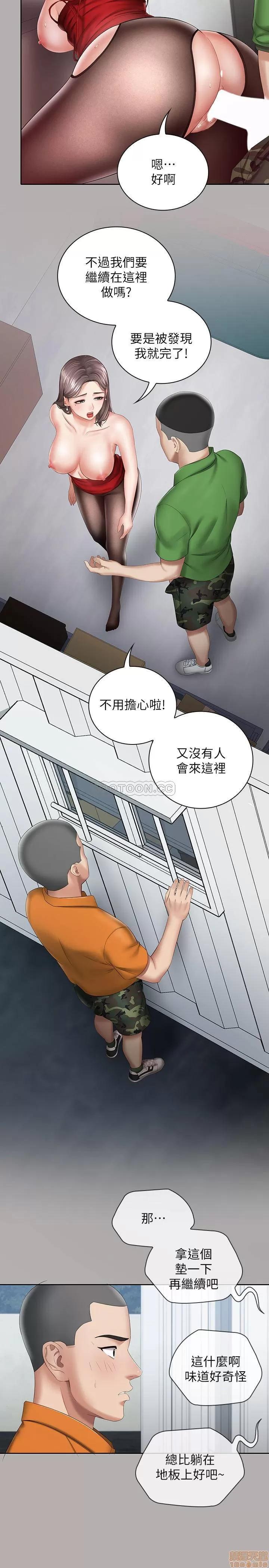妹妹的义务 妹妹的义务 18 第16页