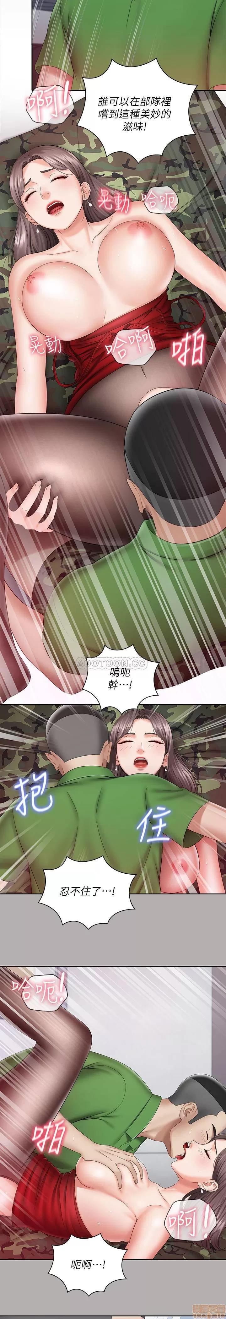 妹妹的义务 妹妹的义务 18 第20页