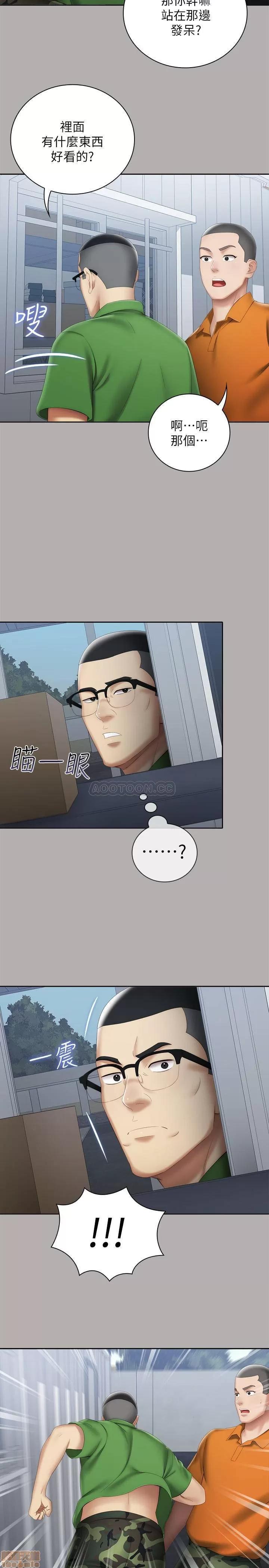 妹妹的义务 妹妹的义务 18 第24页
