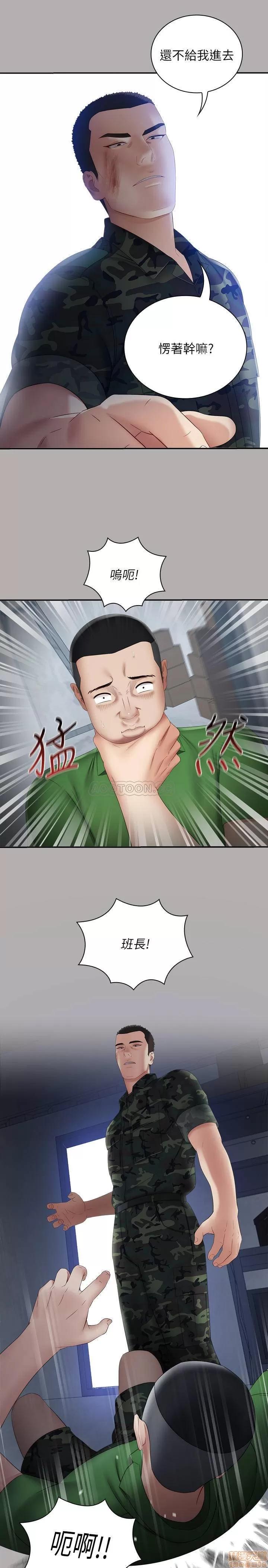 妹妹的义务 妹妹的义务 18 第28页