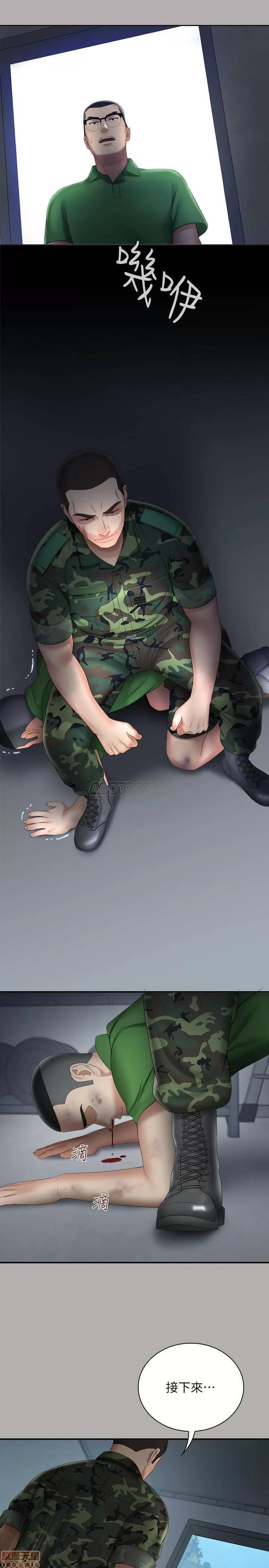 妹妹的义务 妹妹的义务 18 第31页