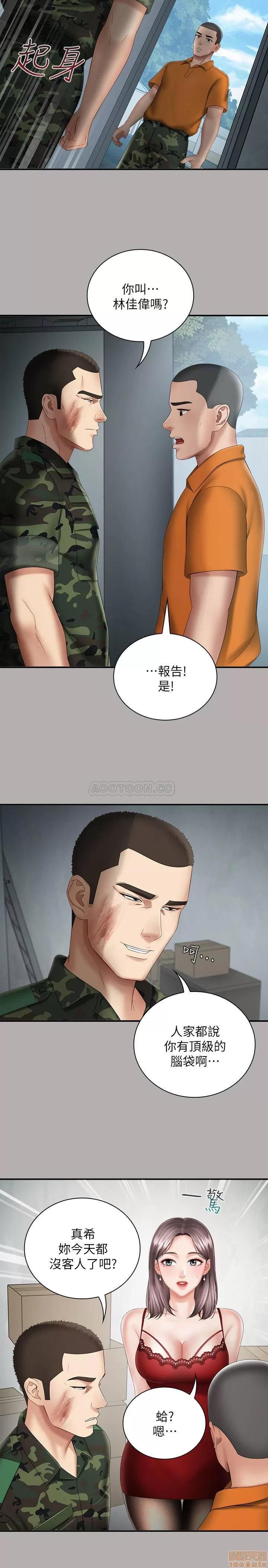 妹妹的义务 妹妹的义务 18 第32页