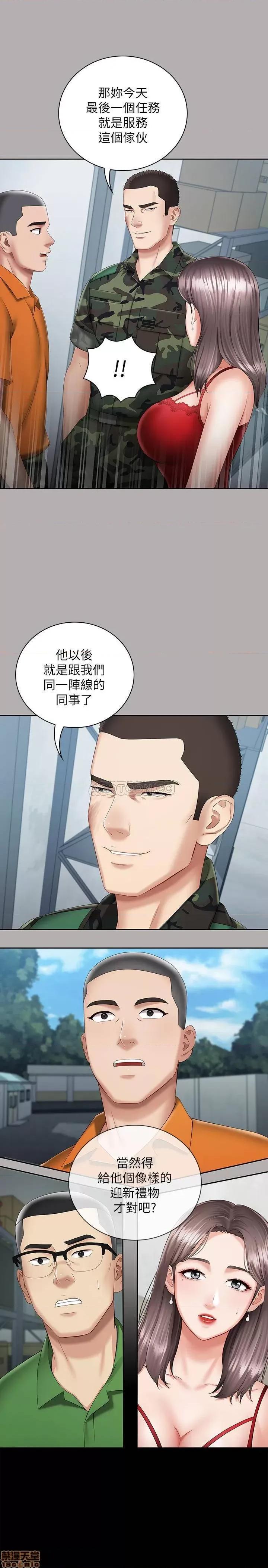 妹妹的义务 妹妹的义务 19 第1页