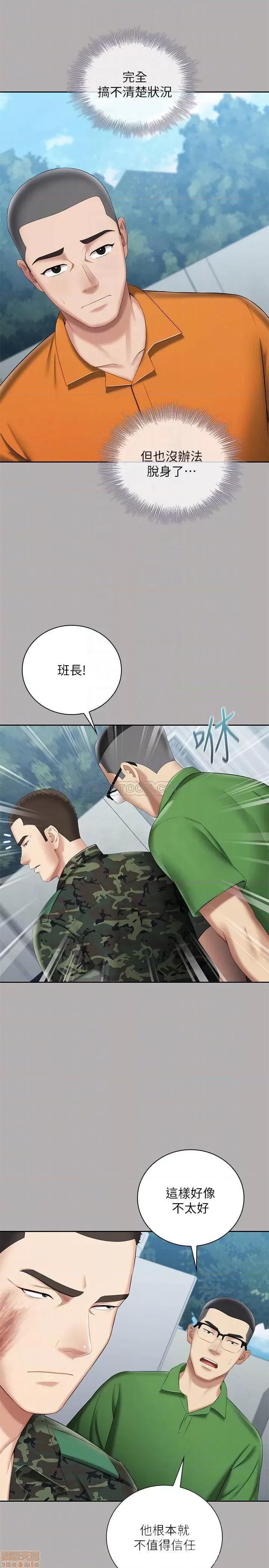 妹妹的义务 妹妹的义务 19 第4页
