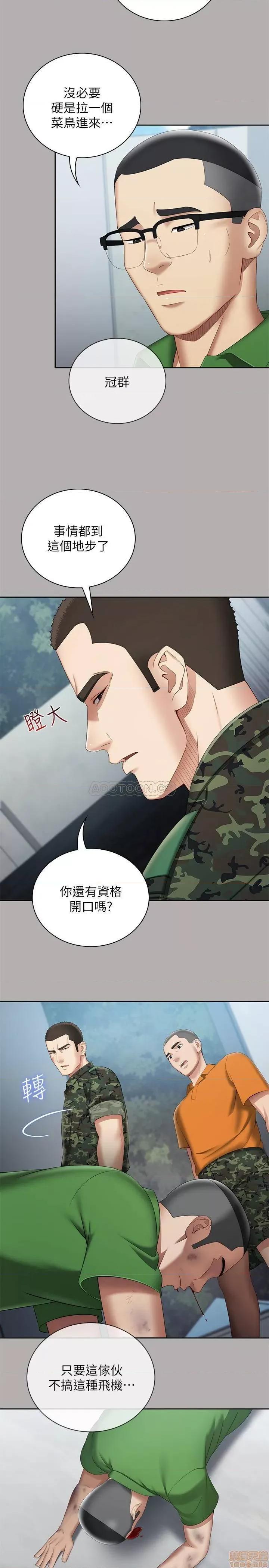 妹妹的义务 妹妹的义务 19 第5页