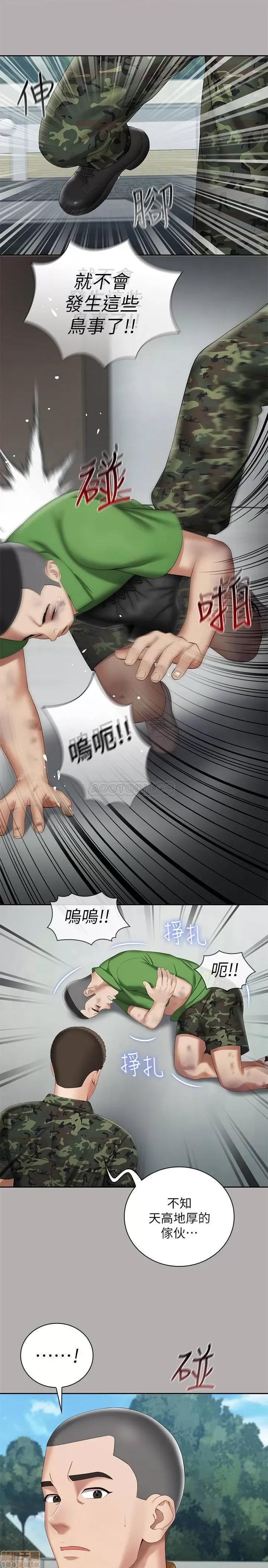 妹妹的义务 妹妹的义务 19 第7页