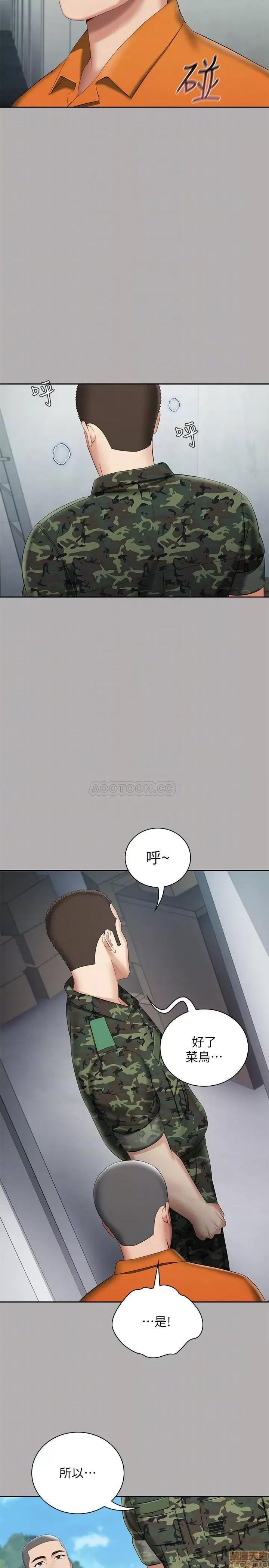 妹妹的义务 妹妹的义务 19 第8页