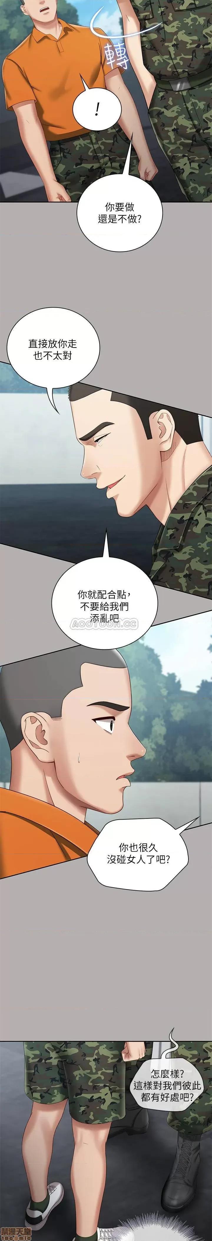 妹妹的义务 妹妹的义务 19 第9页